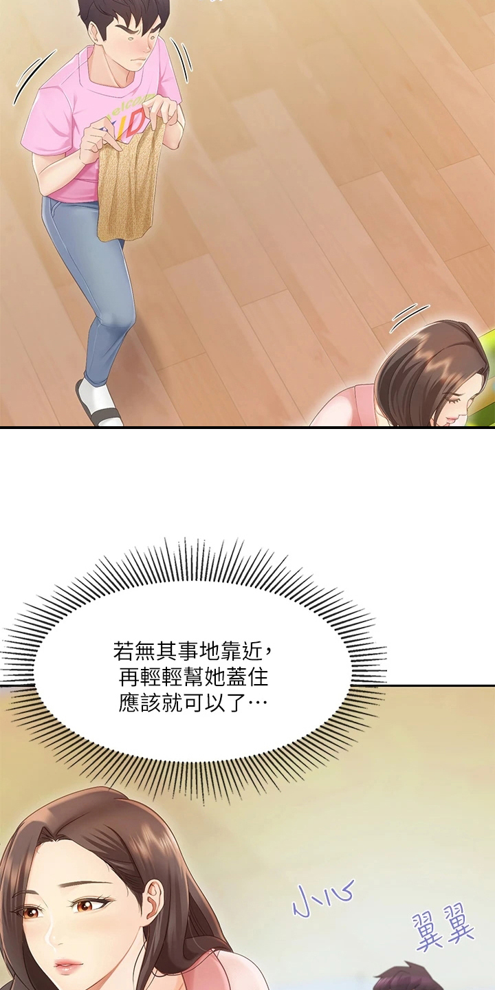 餐厅里的杂粮煲做法漫画,第5章：好意1图