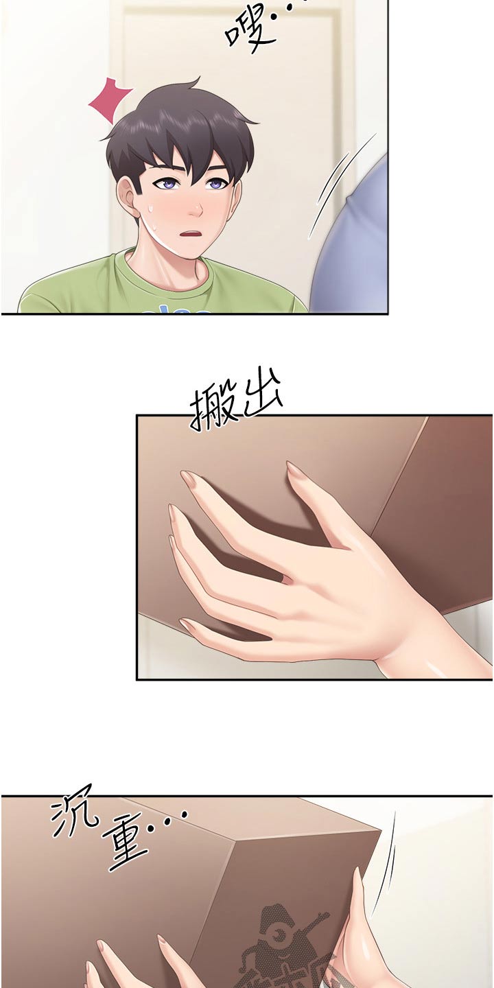 餐厅里最适合的书法漫画,第79章：书籍1图