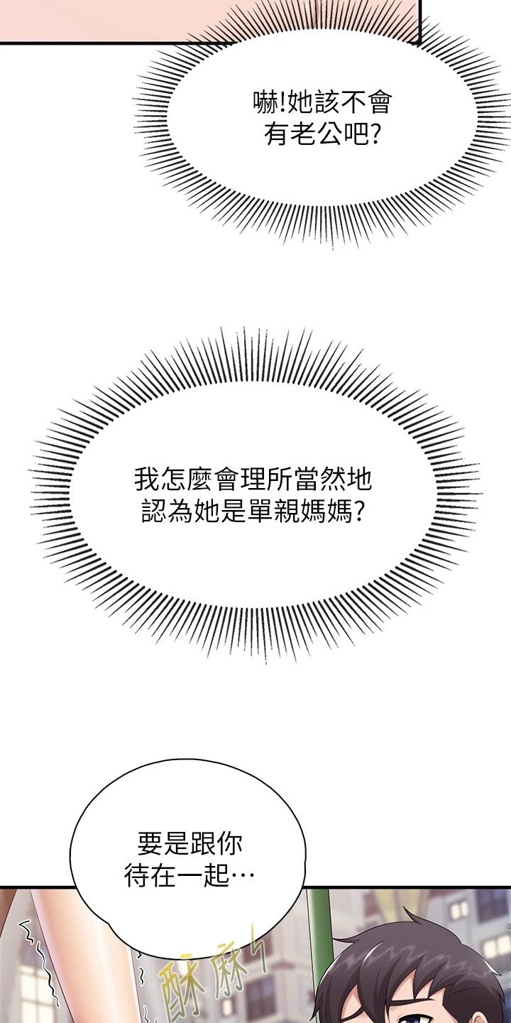 餐厅里的杂粮煲做法漫画,第49章：你在这1图