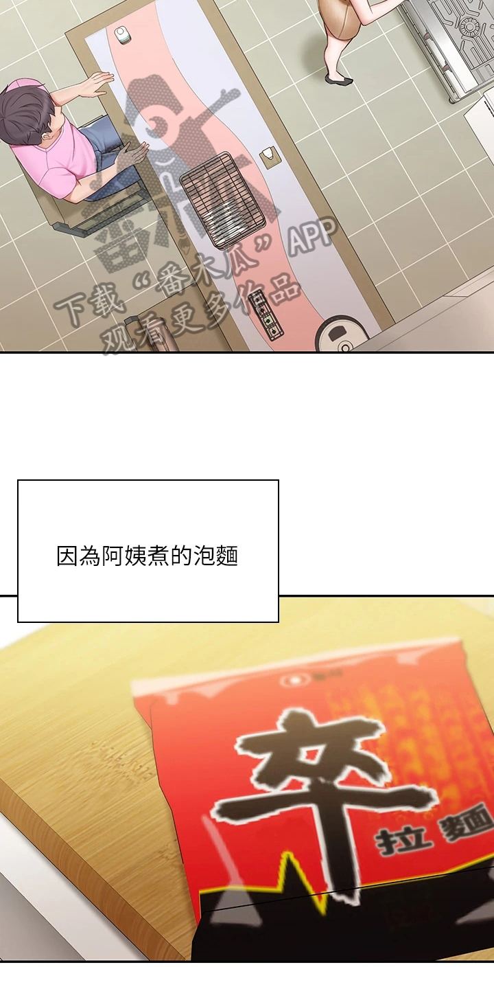 餐厅里的杂粮煲做法漫画,第8章：肚子饿2图