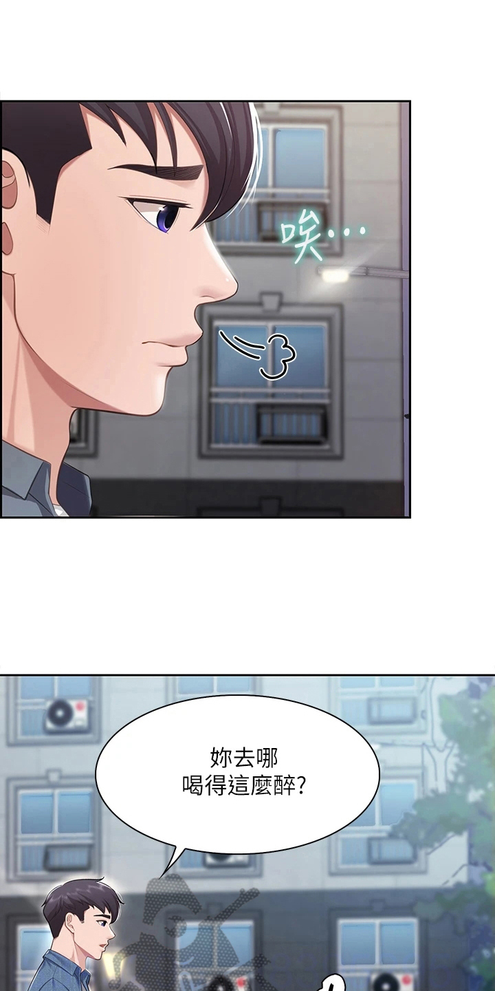  餐厅里的虾菜品推荐漫画,第27章：生气1图