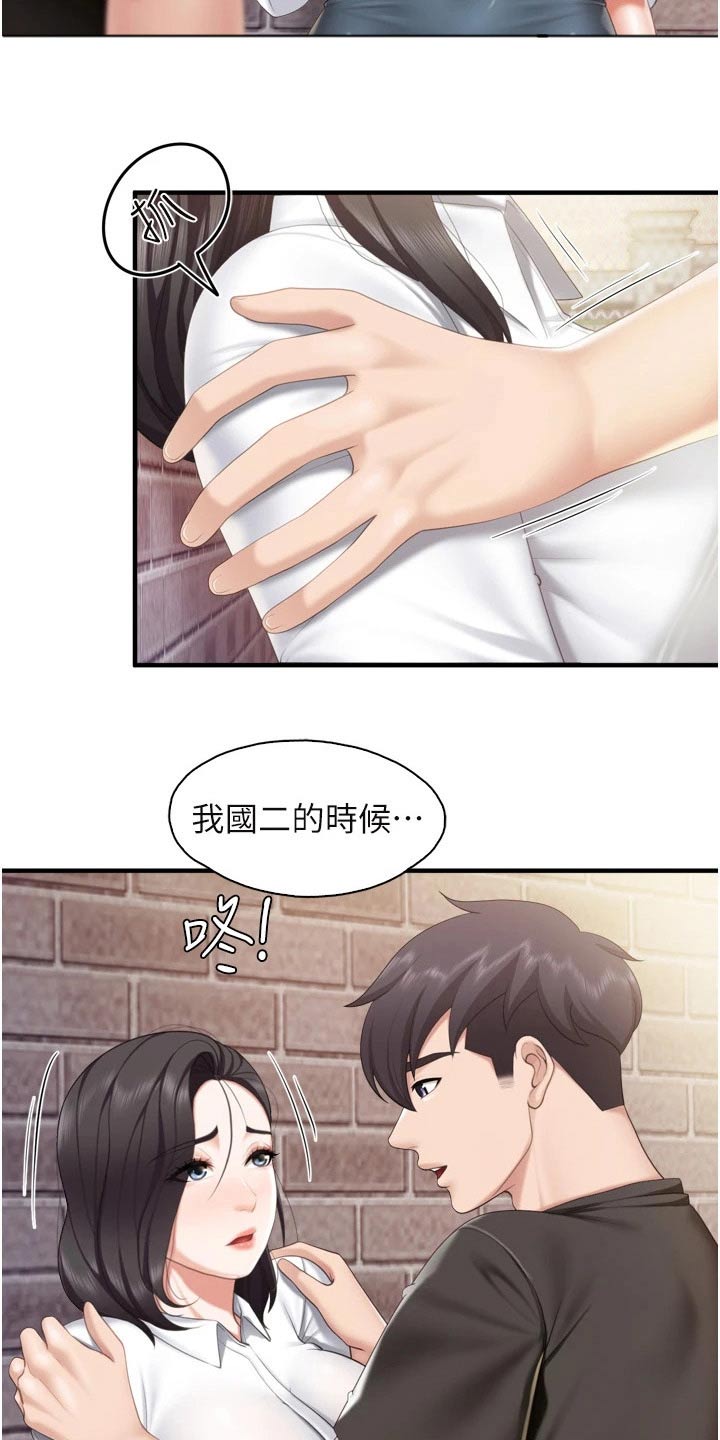  餐厅里的虾菜品推荐漫画,第63章：秘密2图