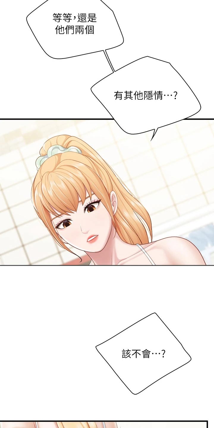 餐厅里的杂粮煲做法漫画,第45章：隐情2图