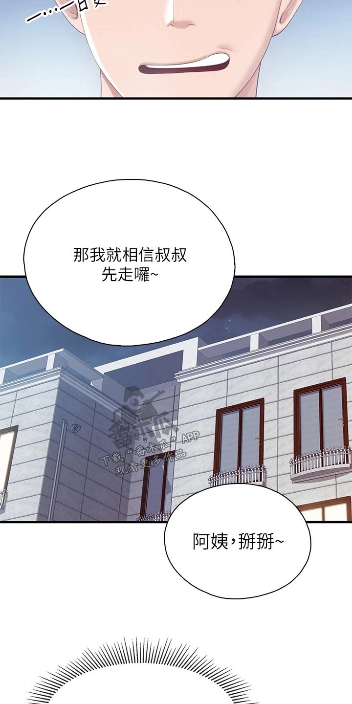  餐厅里的虾菜品推荐漫画,第54章：愿望1图