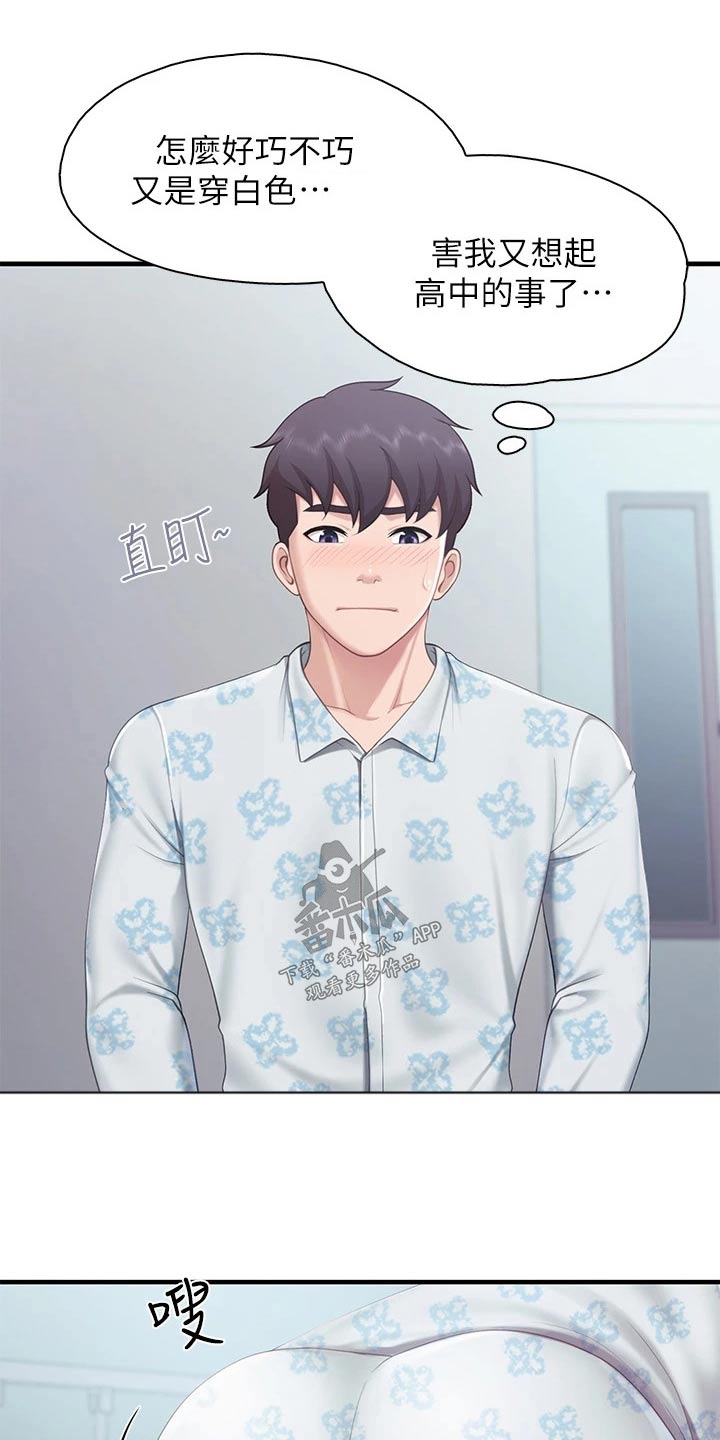餐厅里的杂粮煲做法漫画,第58章：静悄悄1图