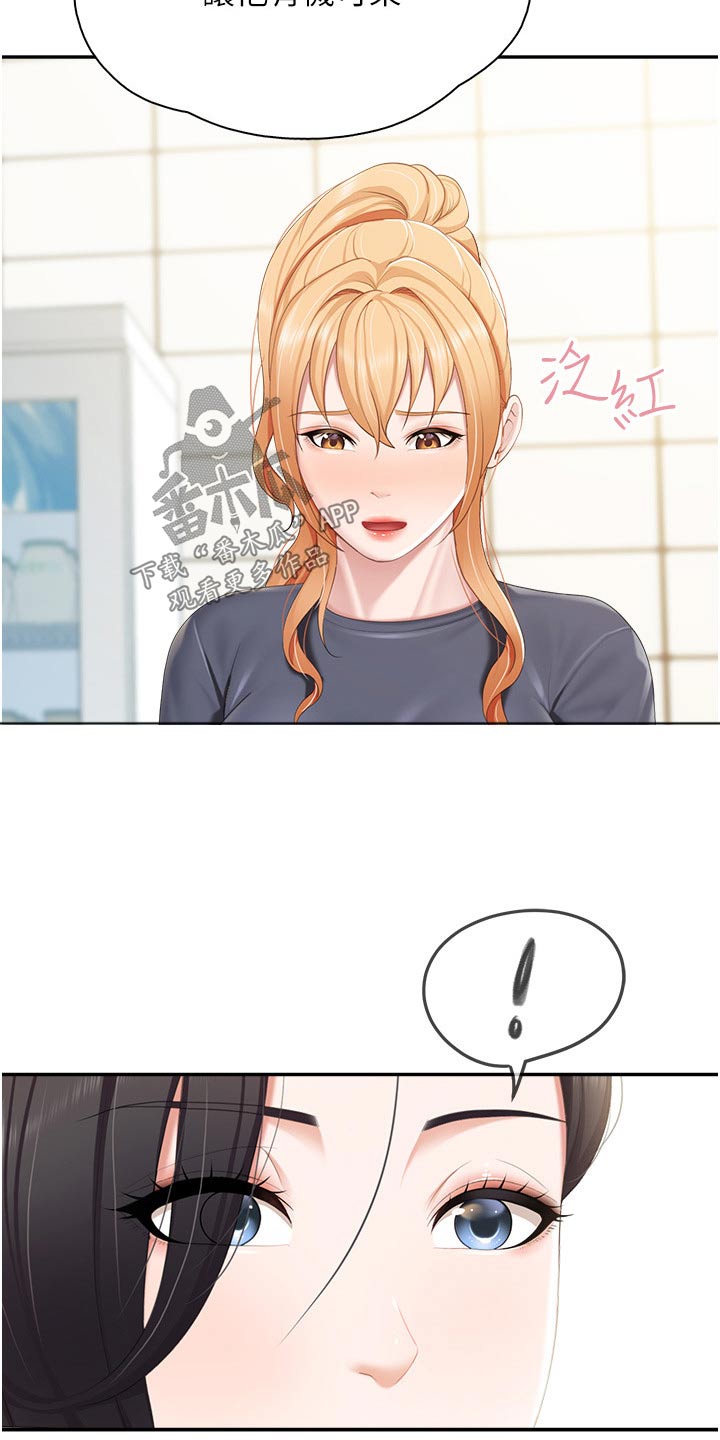 餐厅里最适合的书法漫画,第77章：你过来2图