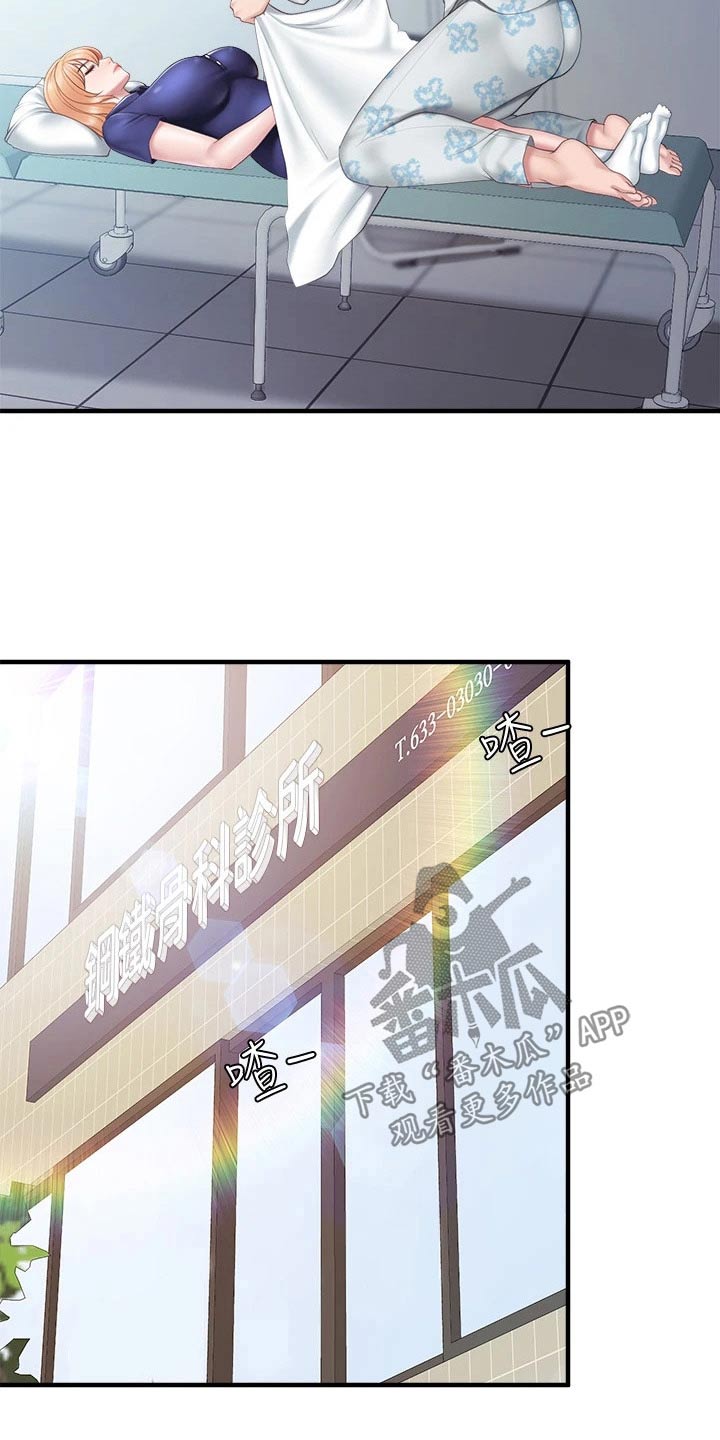 餐厅里最适合的书法漫画,第59章：看望1图