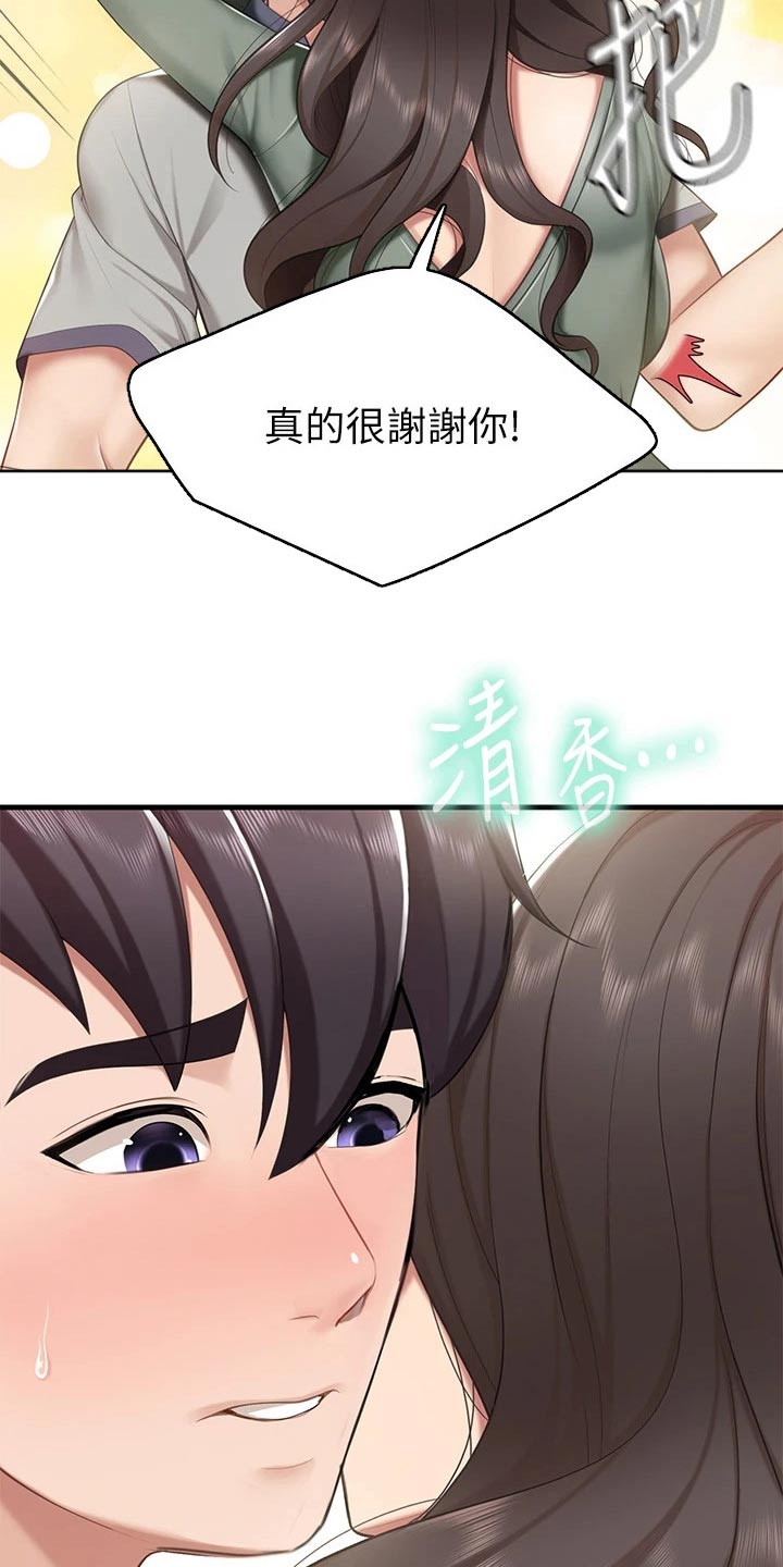 餐厅里的杂粮煲做法漫画,第33章：谢谢1图
