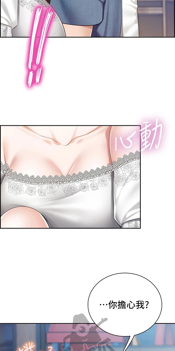 餐厅里的杂粮煲做法漫画,第28章：积极1图