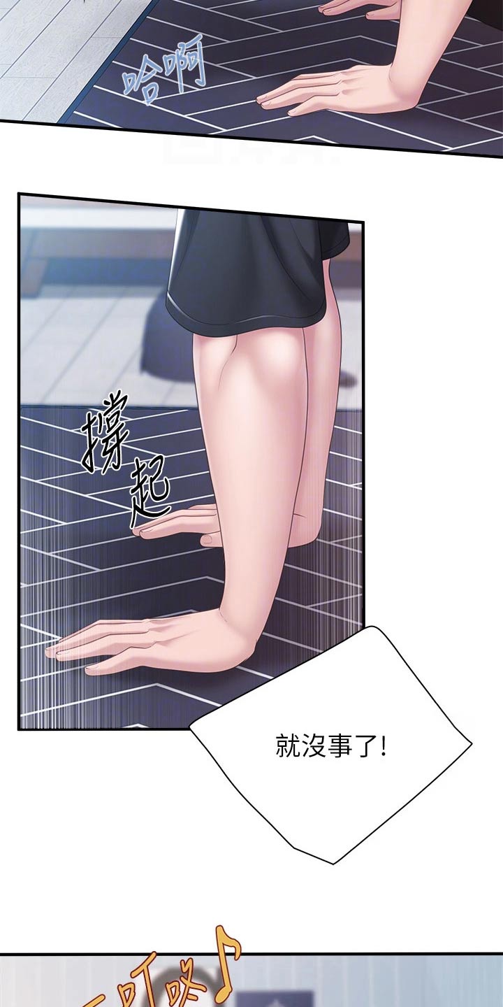  餐厅里的虾菜品推荐漫画,第46章：质问1图