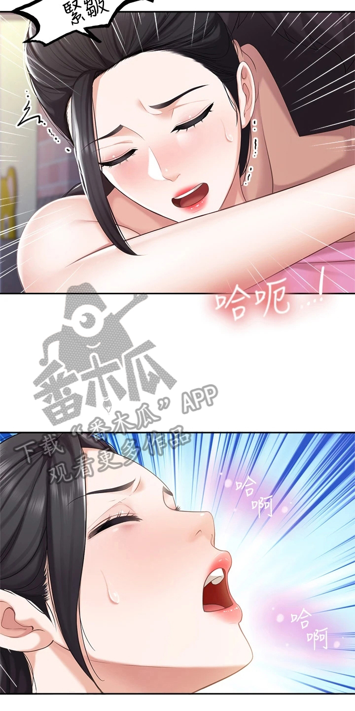 餐厅里的杂粮煲做法漫画,第18章：有力气1图