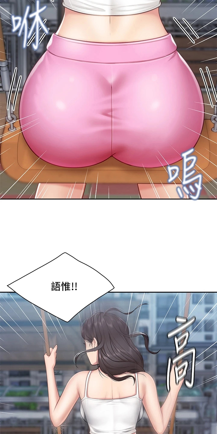 餐厅里的杂粮煲做法漫画,第23章：危险2图