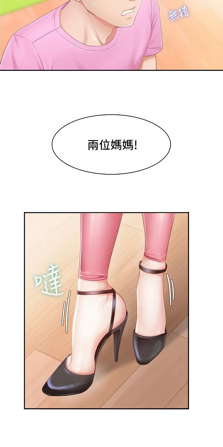  餐厅里的虾菜品推荐漫画,第2章：叫经理1图
