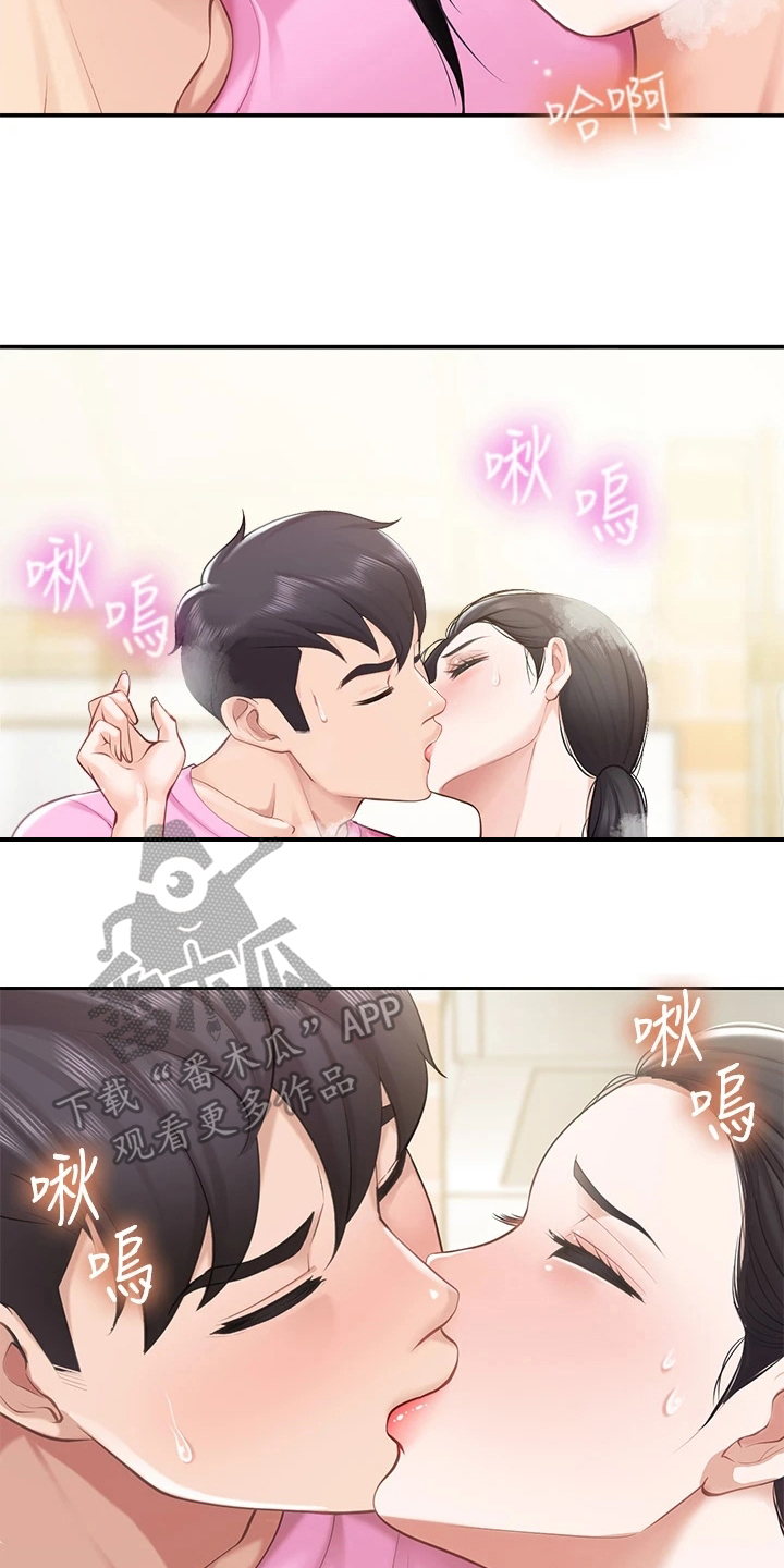 餐厅里的杂粮煲做法漫画,第16章：换地方1图