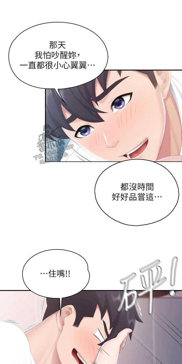 餐厅里最适合的书法漫画,第74章：好朋友2图