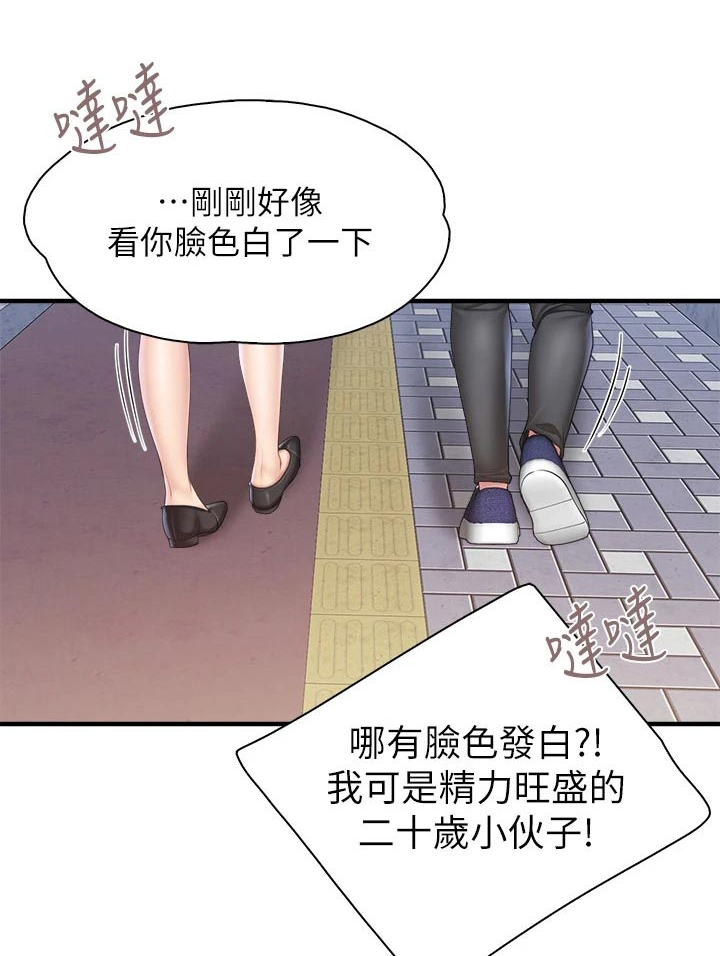 餐厅里的秘密漫画,第53章：小声1图