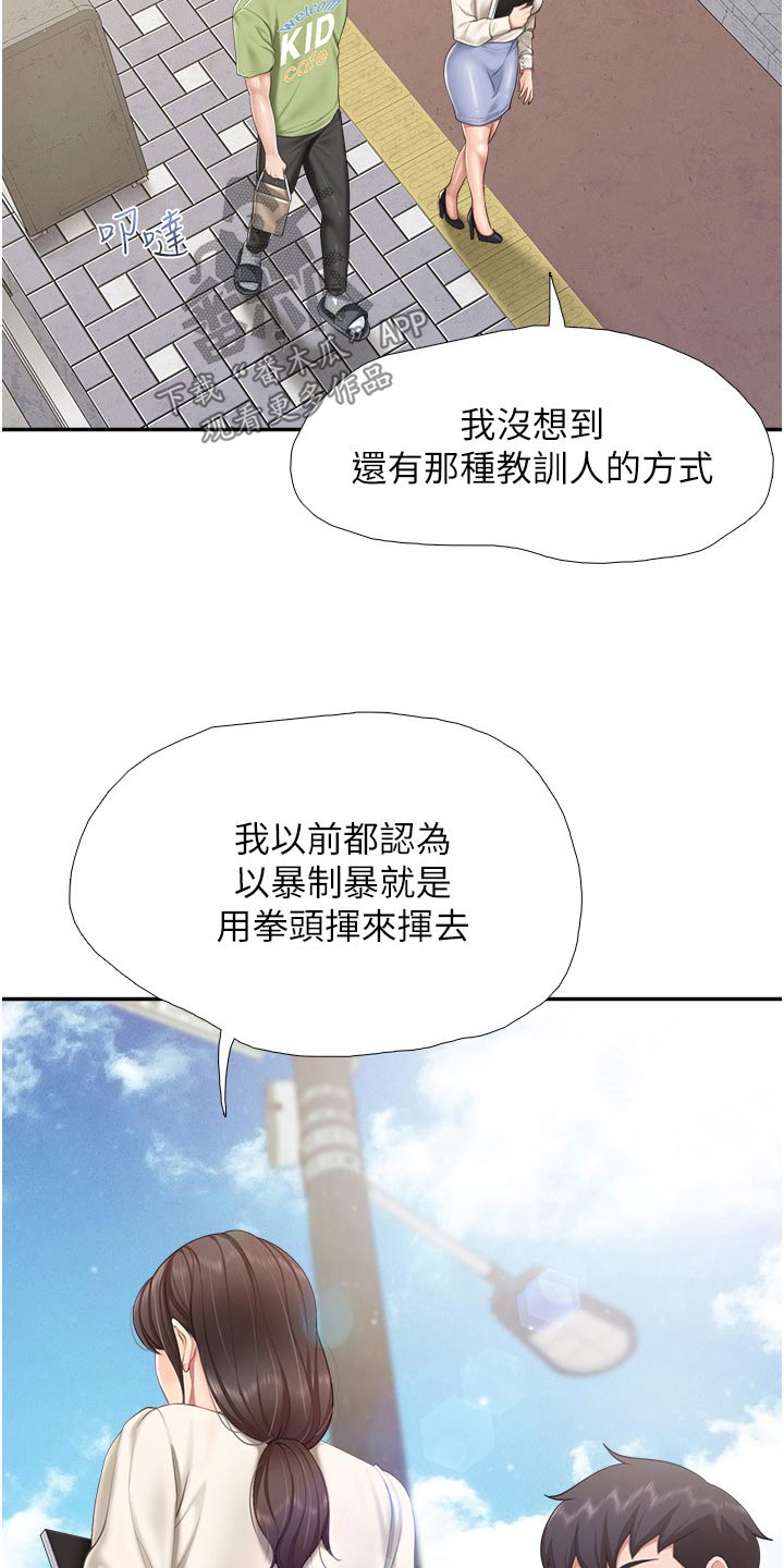 餐厅里最适合的书法漫画,第79章：书籍2图