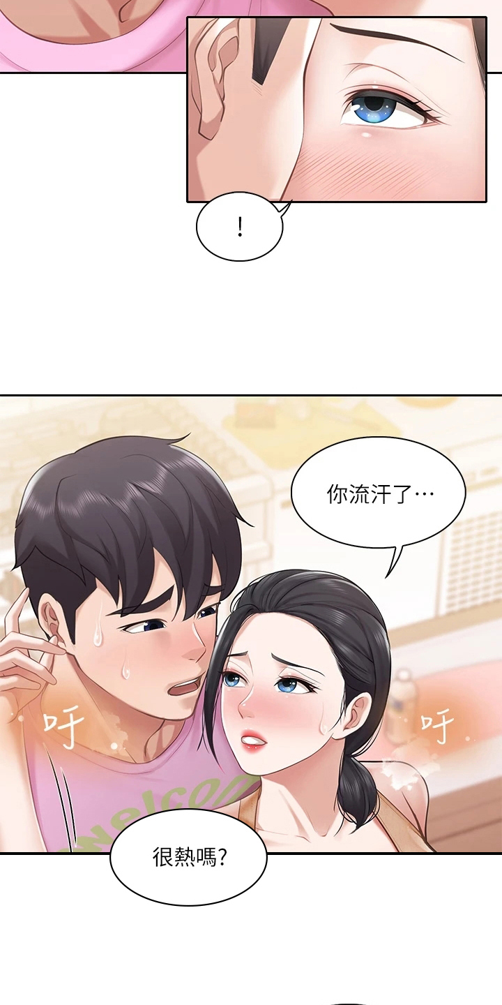 餐厅里的杂粮煲做法漫画,第16章：换地方2图