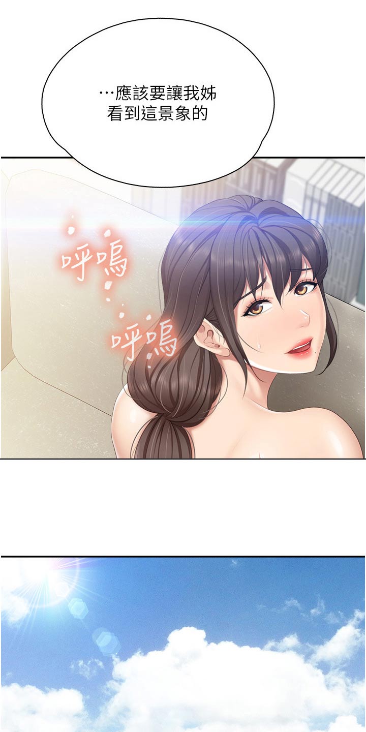  餐厅里的虾菜品推荐漫画,第81章：倒下1图