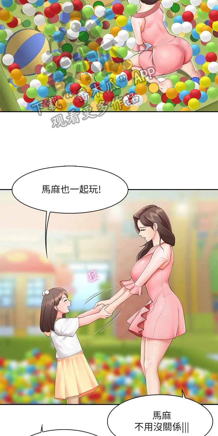  餐厅里的虾菜品推荐漫画,第5章：好意2图
