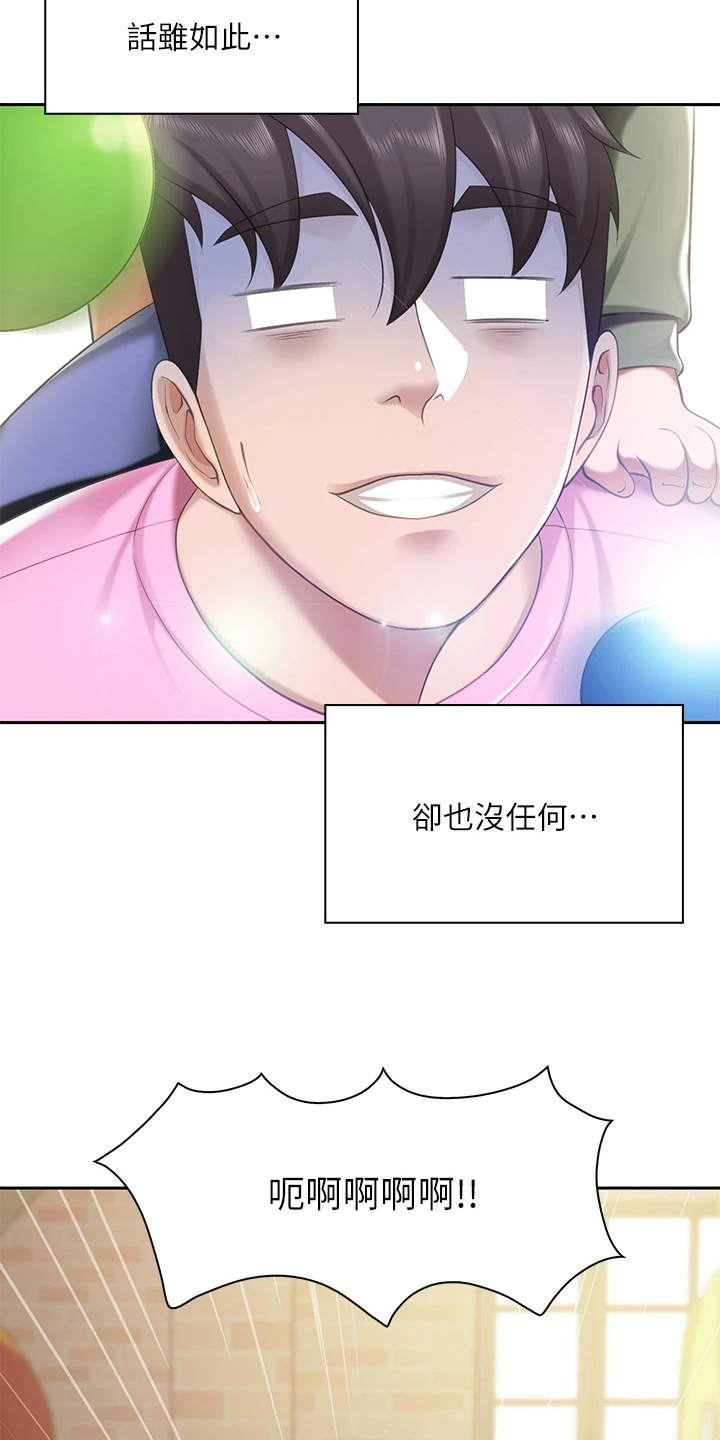  餐厅里的虾菜品推荐漫画,第18章：有力气2图