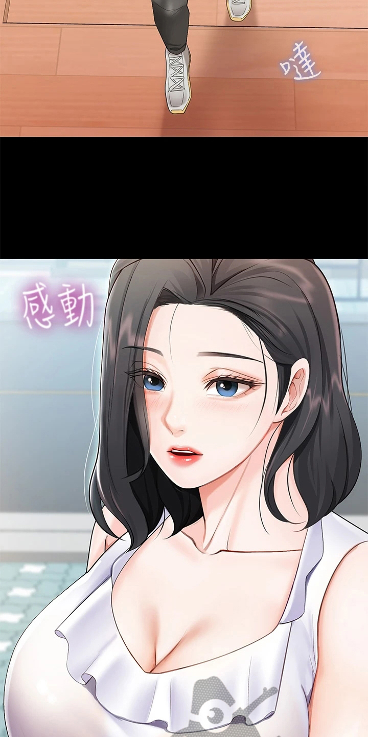 餐厅里的秘密漫画,第13章：正直2图