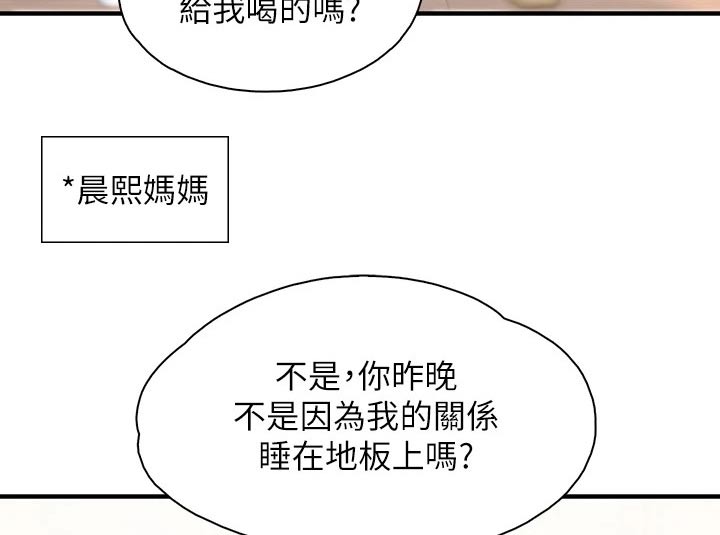  餐厅里的虾菜品推荐漫画,第48章：担心2图