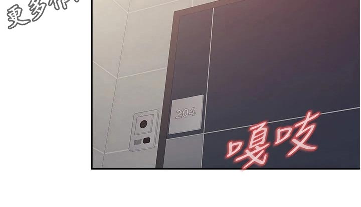 餐厅里的小顾客图片漫画,第75章：差点出事2图
