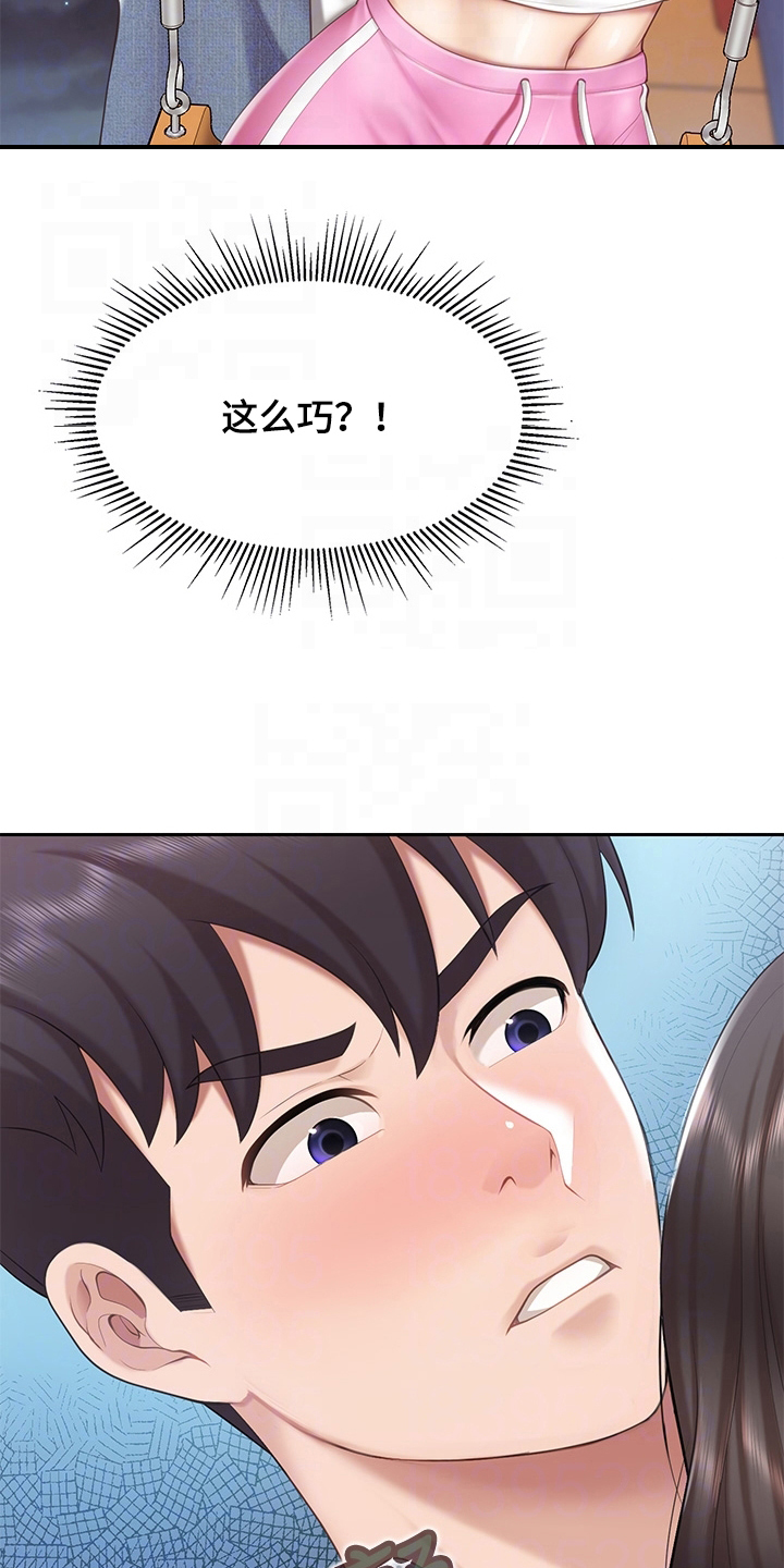 餐厅里的杂粮煲做法漫画,第23章：危险2图