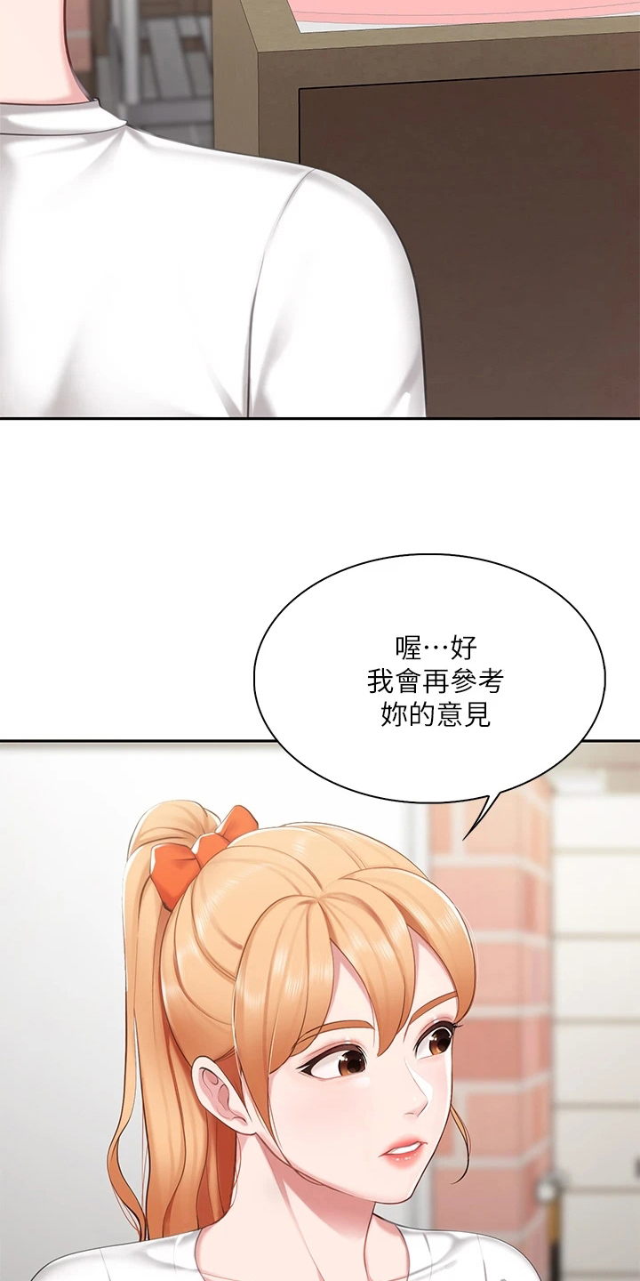  餐厅里的虾菜品推荐漫画,第15章：怀疑1图