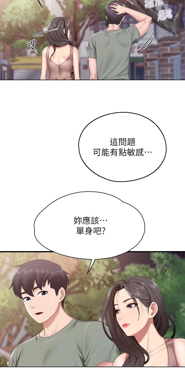  餐厅里的虾菜品推荐漫画,第52章：还好吧1图