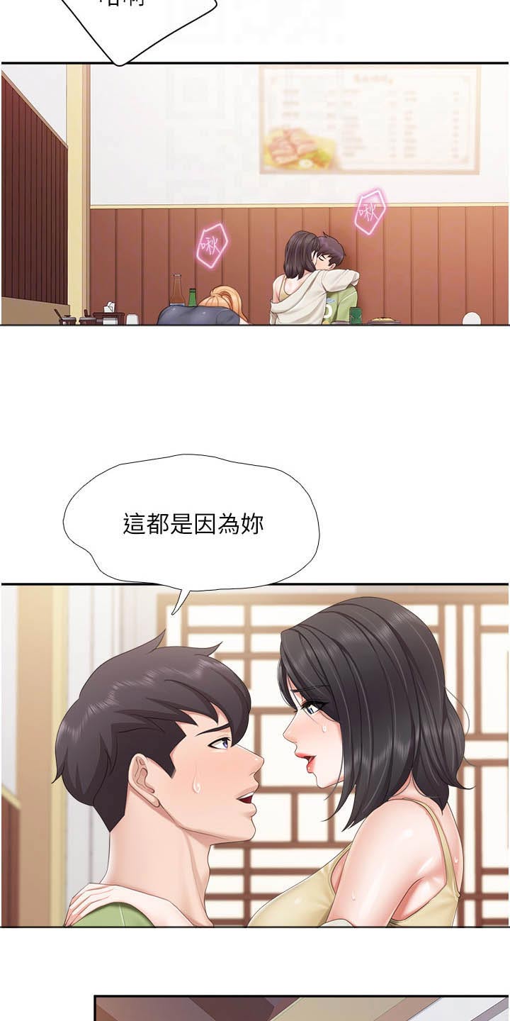 餐厅里的小慧慧视频漫画,第82章：偷偷1图