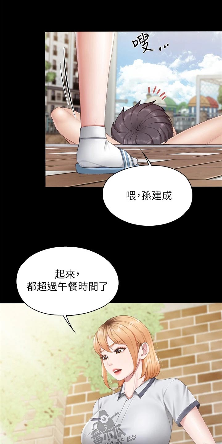 餐厅里的秘密漫画,第58章：静悄悄2图