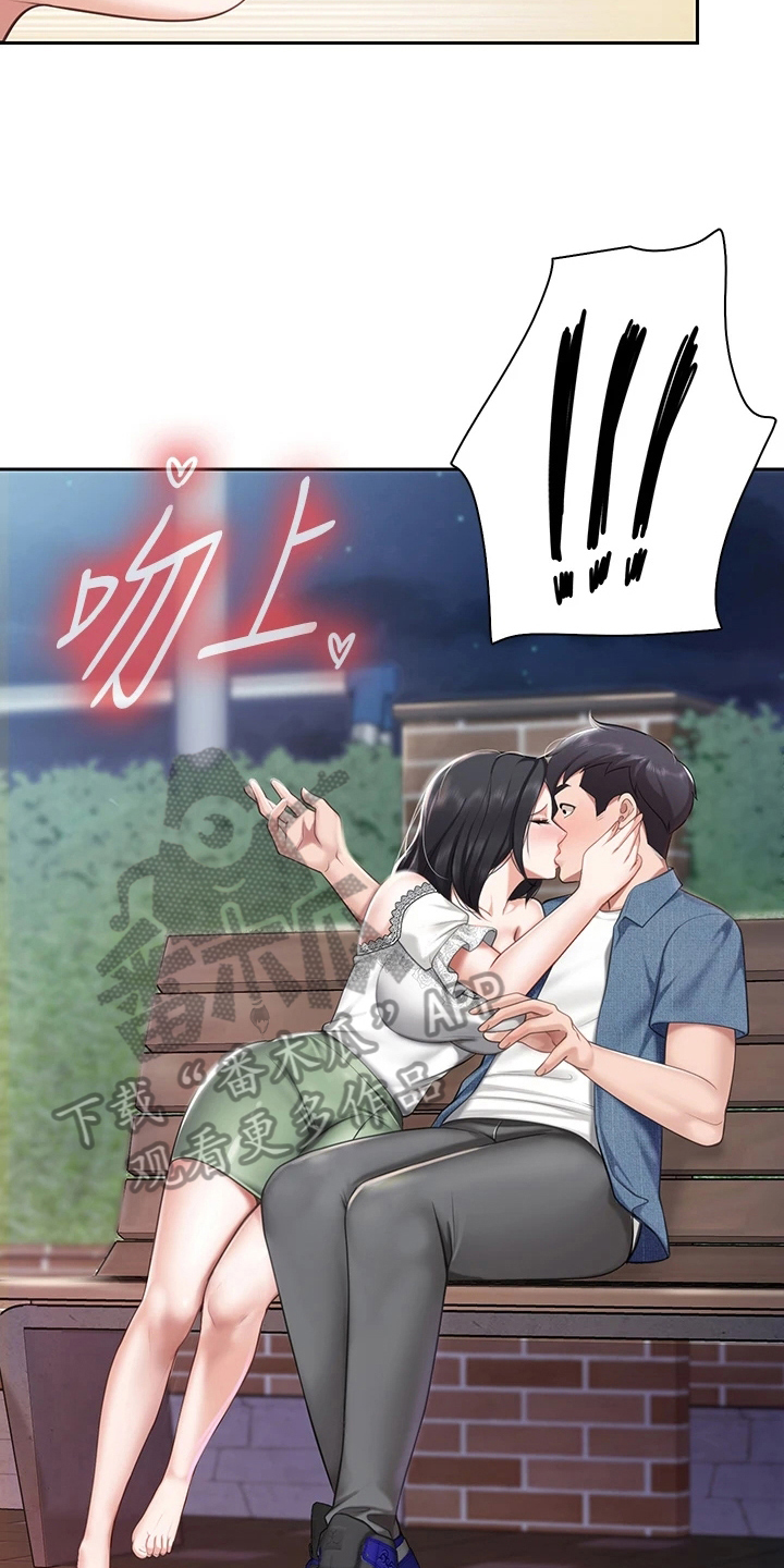 餐厅里的杂粮煲做法漫画,第28章：积极1图