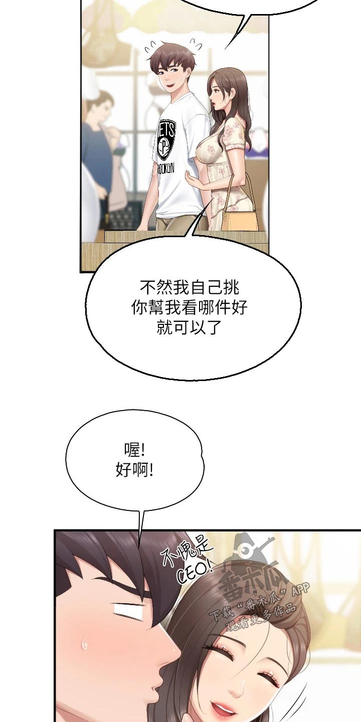  餐厅里的虾菜品推荐漫画,第67章：市场2图