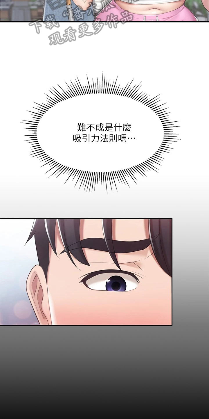  餐厅里的虾菜品推荐漫画,第25章：理由2图