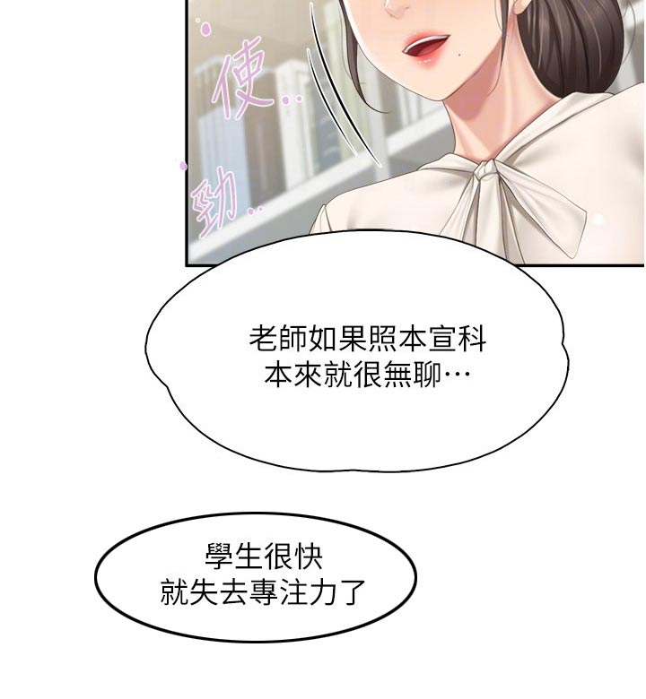 餐厅里的杂粮煲做法漫画,第80章：教材2图