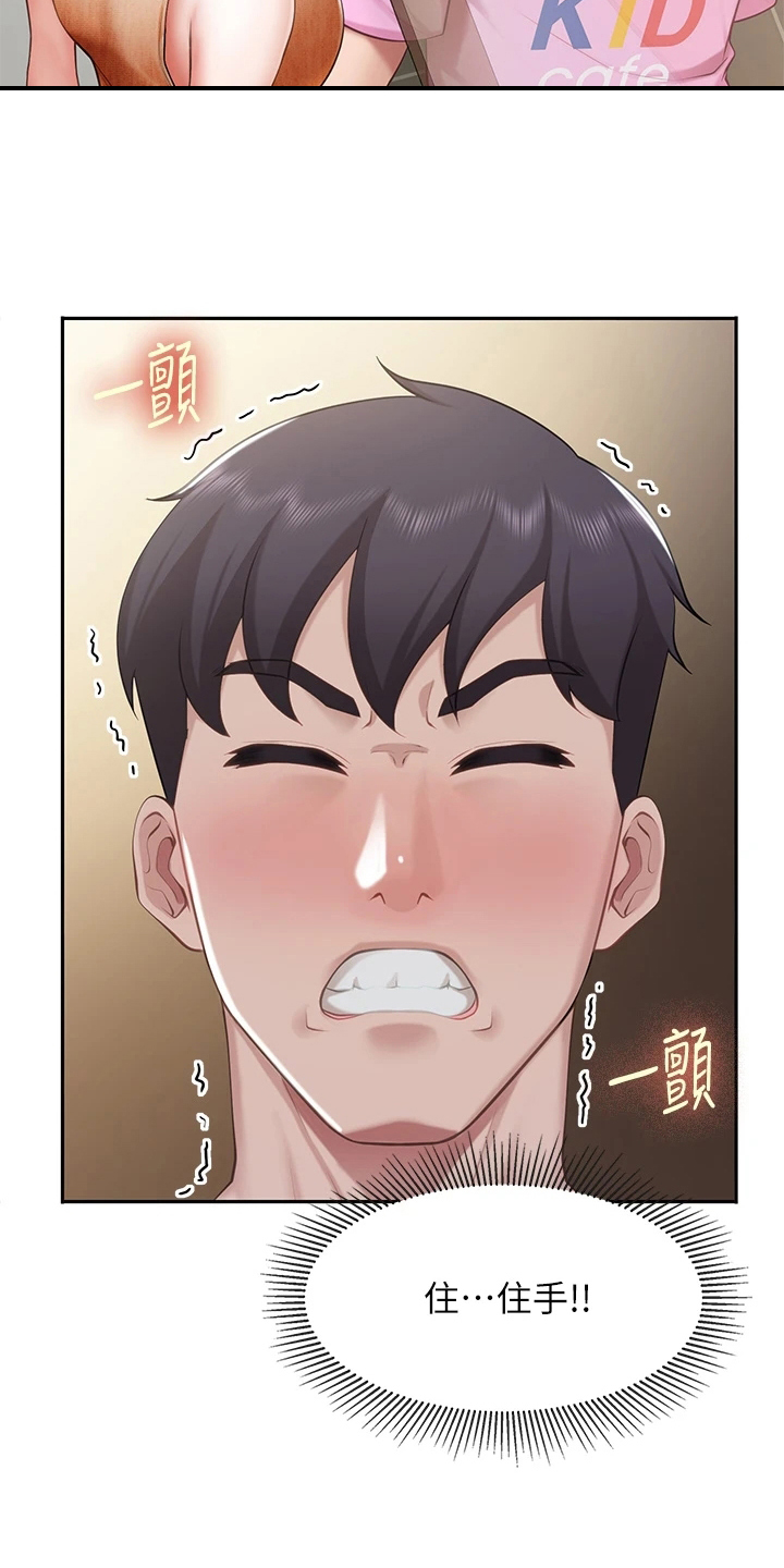 餐厅里的杂粮煲做法漫画,第15章：怀疑1图