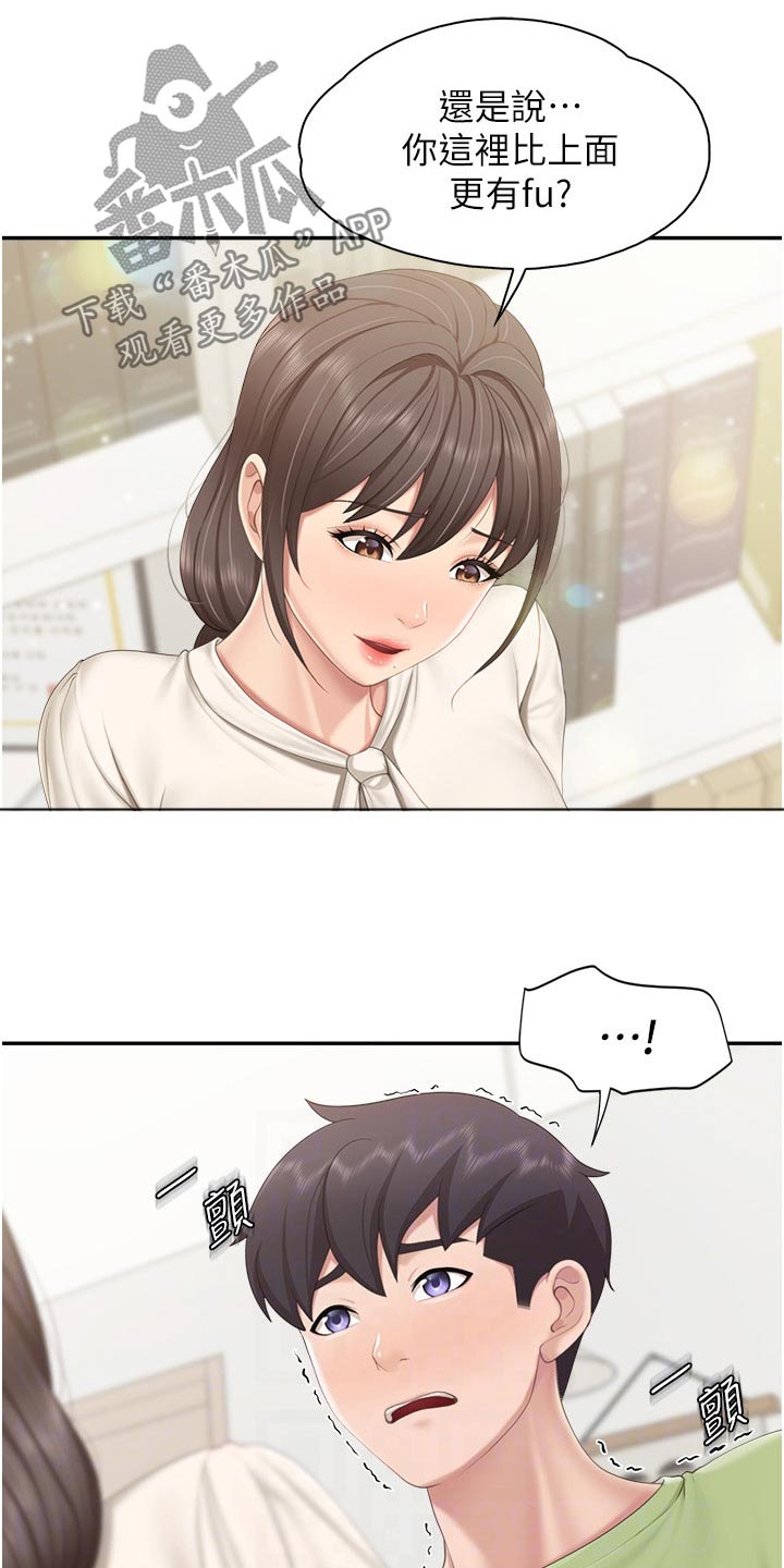 餐厅里的杂粮煲做法漫画,第80章：教材2图