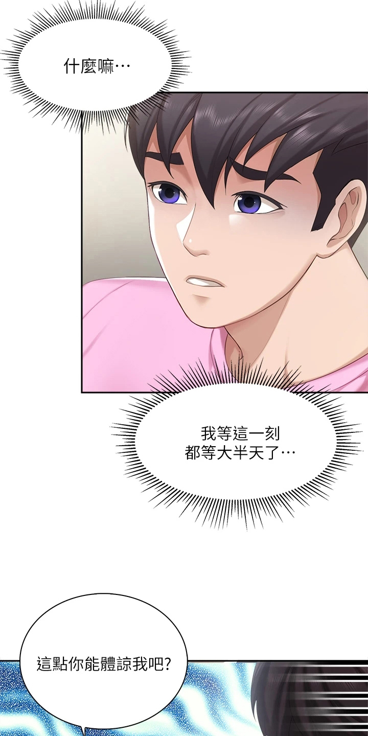  餐厅里的虾菜品推荐漫画,第19章：约定1图