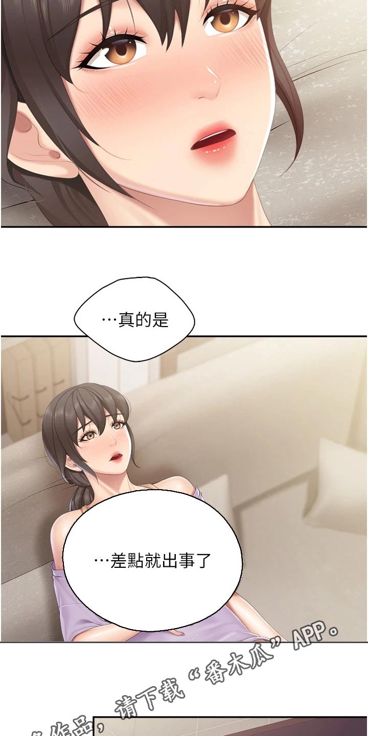 餐厅里的小顾客图片漫画,第75章：差点出事1图
