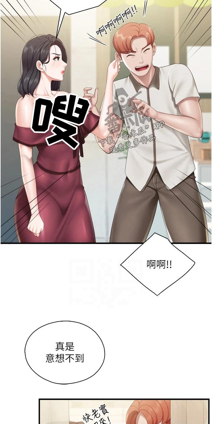 餐厅里的小顾客图片漫画,第62章：儿子2图