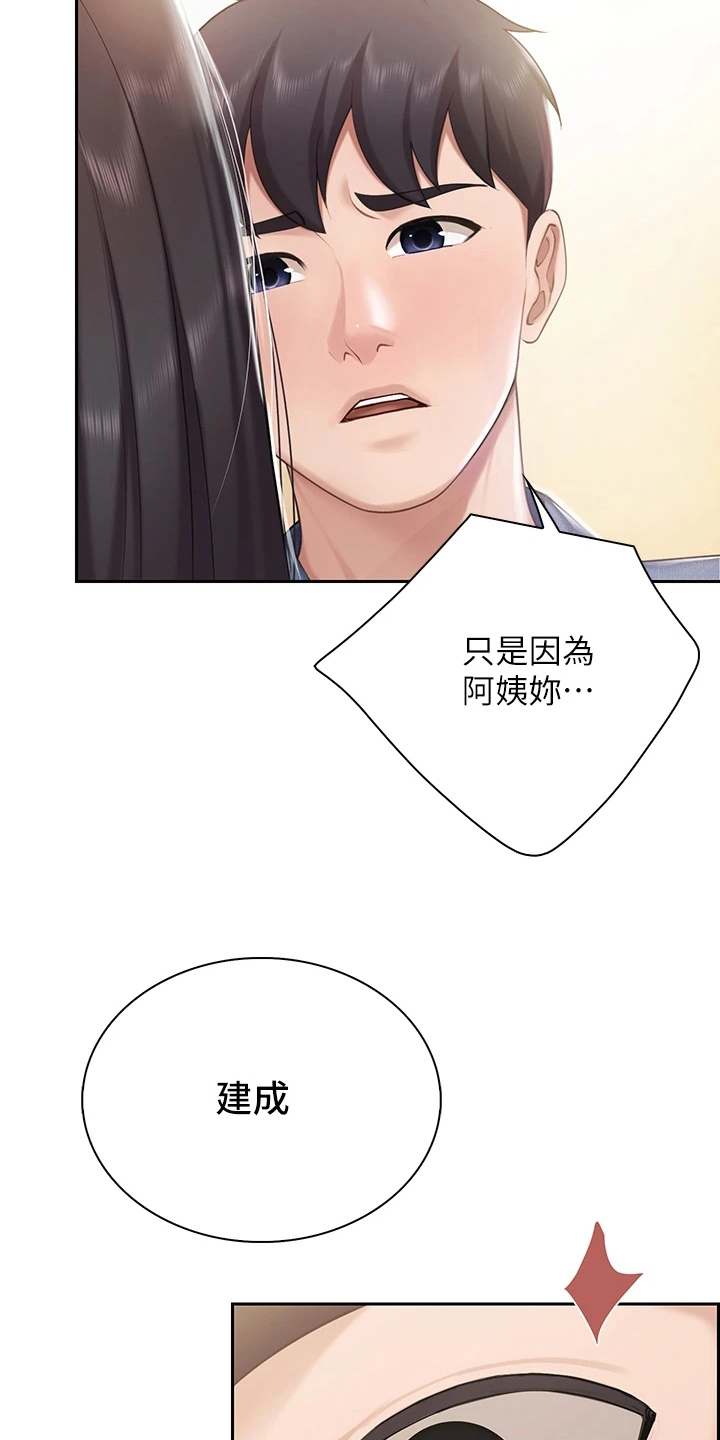 餐厅里的秘密漫画,第29章：神志不清2图