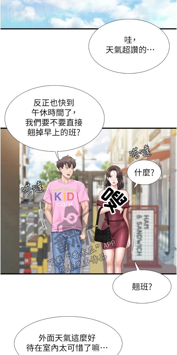  餐厅里的虾菜品推荐漫画,第61章：取向1图