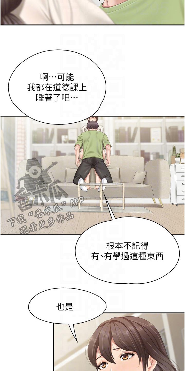 餐厅里的杂粮煲做法漫画,第80章：教材1图