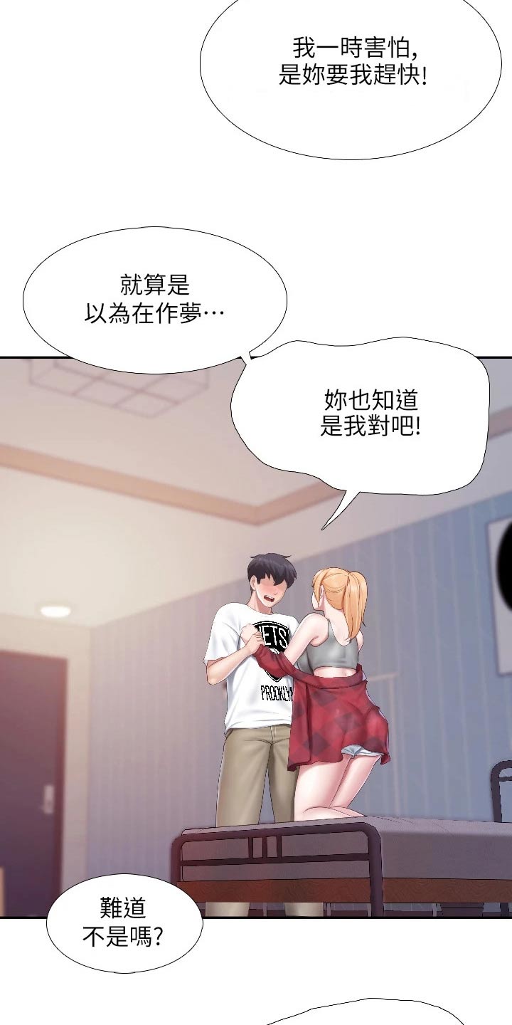 餐厅里的杂粮煲做法漫画,第73章：质问2图