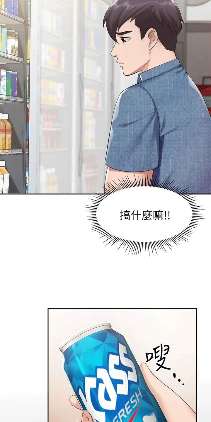  餐厅里的虾菜品推荐漫画,第20章：放鸽子2图
