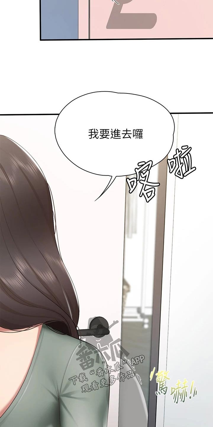 餐厅里的秘密漫画,第35章：什么工作1图