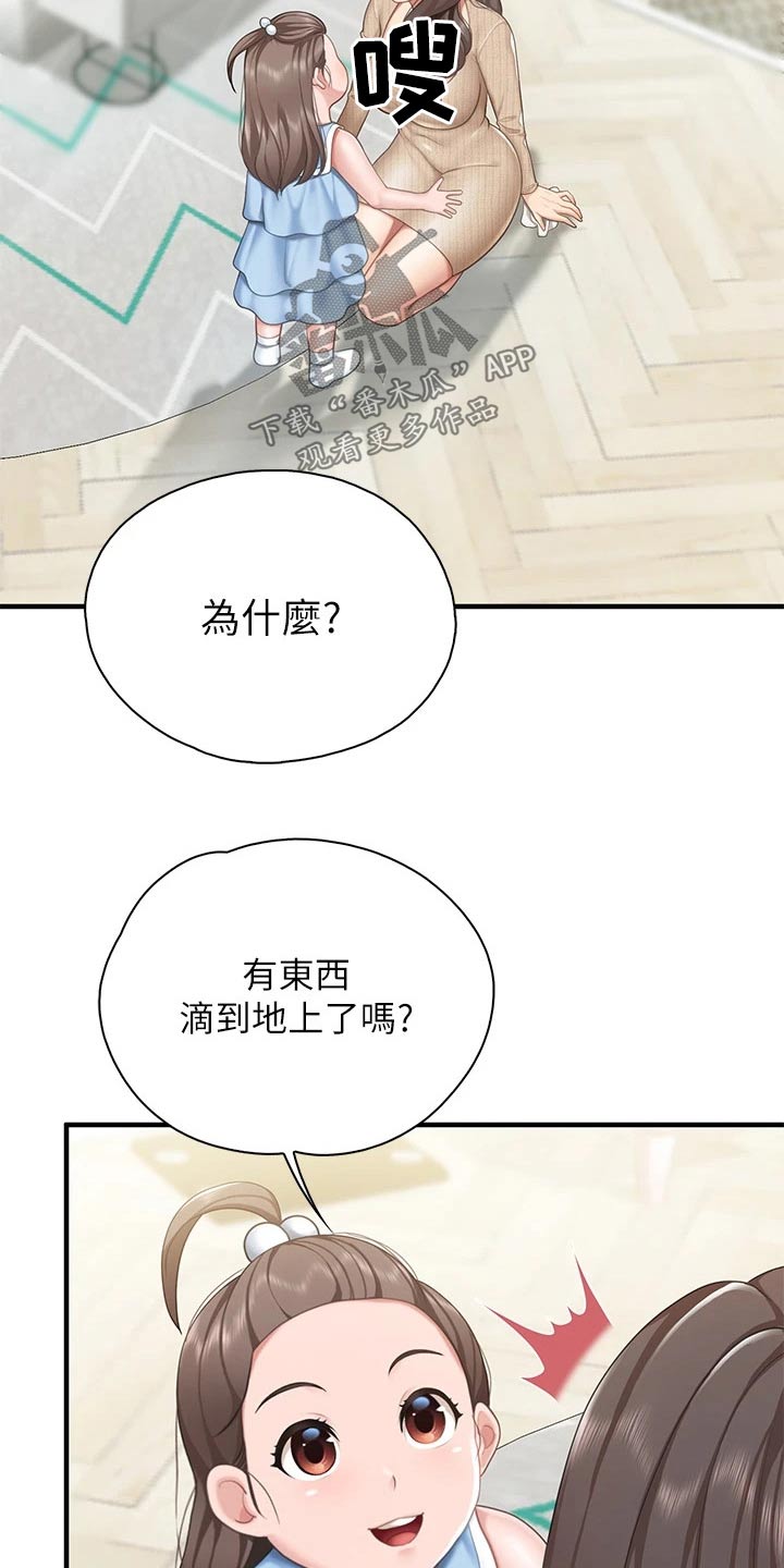 餐厅里的杂粮煲做法漫画,第41章：偷偷1图