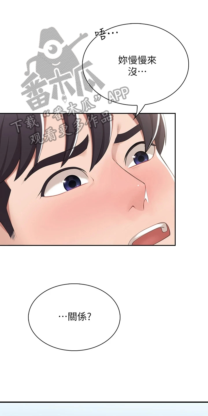 餐厅里的杂粮煲做法漫画,第24章：救下2图